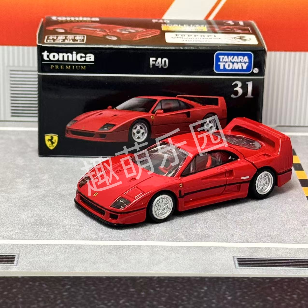 Takara Tomy Tomica Premium No. - Car Accessories For Boys incelemesi ve fiyatı
