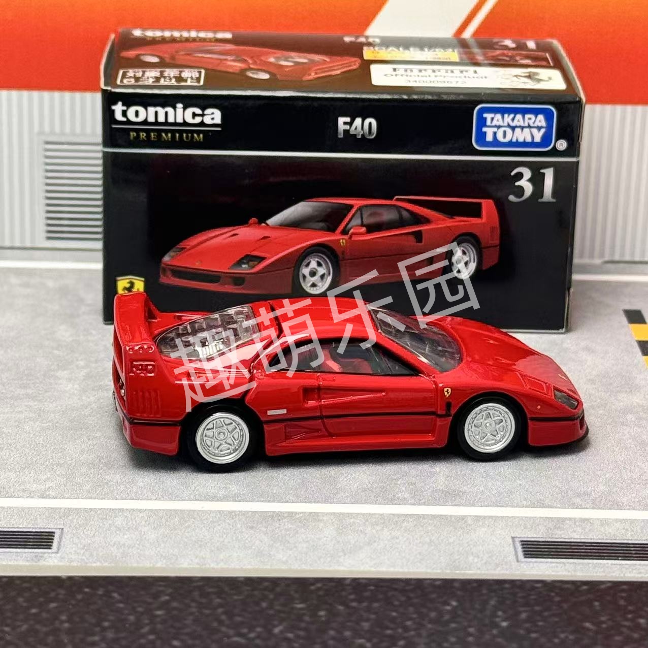 Takara Tomy Tomica Premium No. - Car Accessories For Boys incelemesi ve fiyatı
