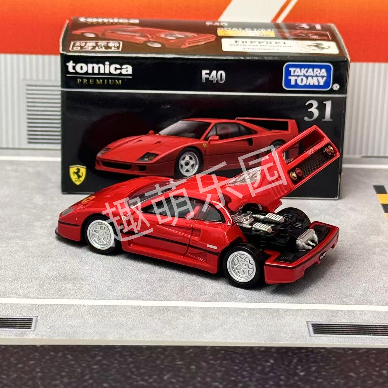 Takara Tomy Tomica Premium No. - Car Accessories For Boys incelemesi ve fiyatı
